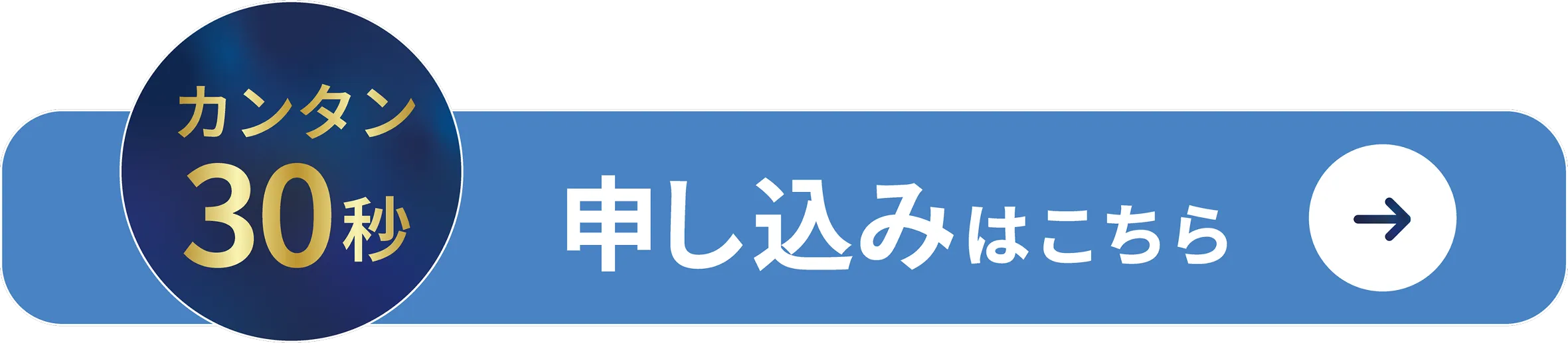 申し込みはこちら