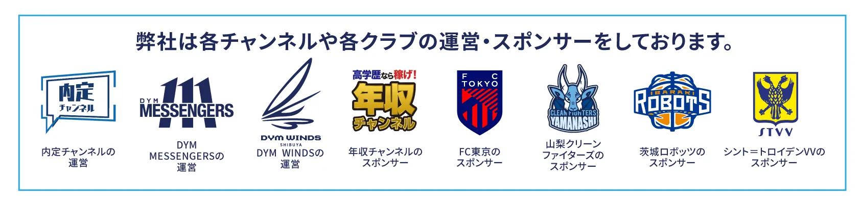 sponsor logos