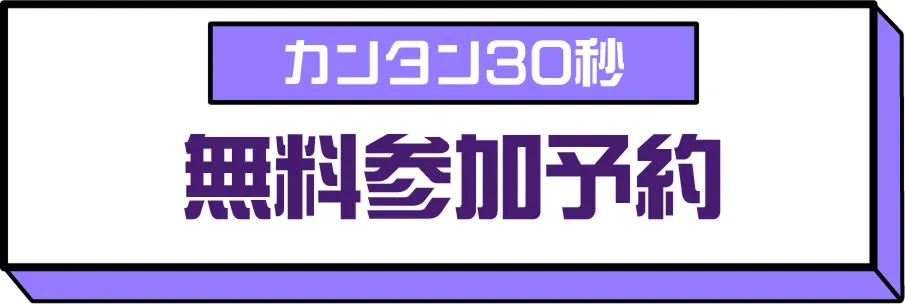 就活の正解を教わるのではなく、自分に合う選択を見つけるイベントです。