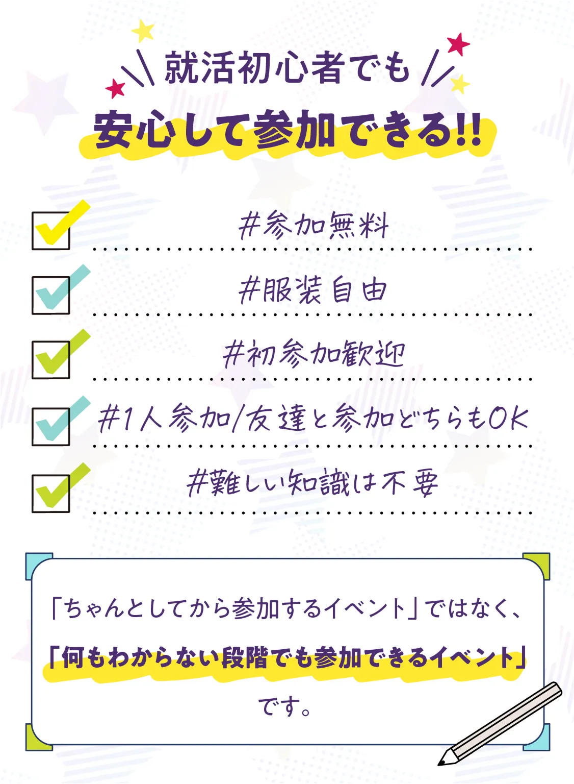 参加するメリット